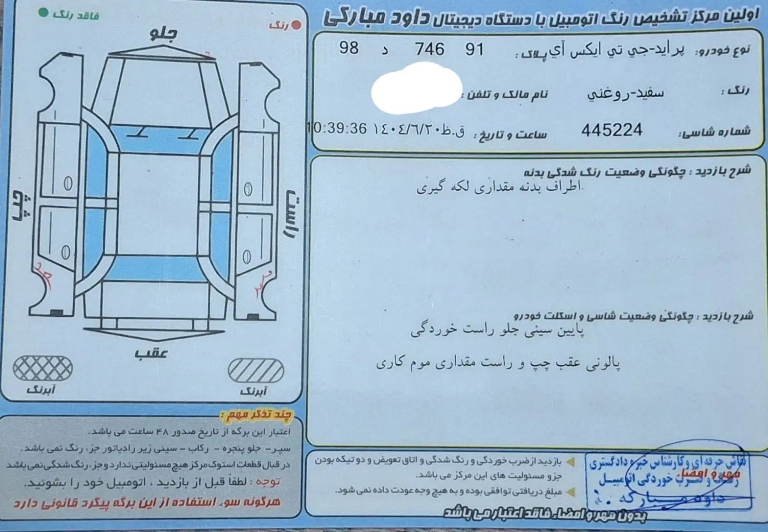 پراید صبا بنزینی - 1389