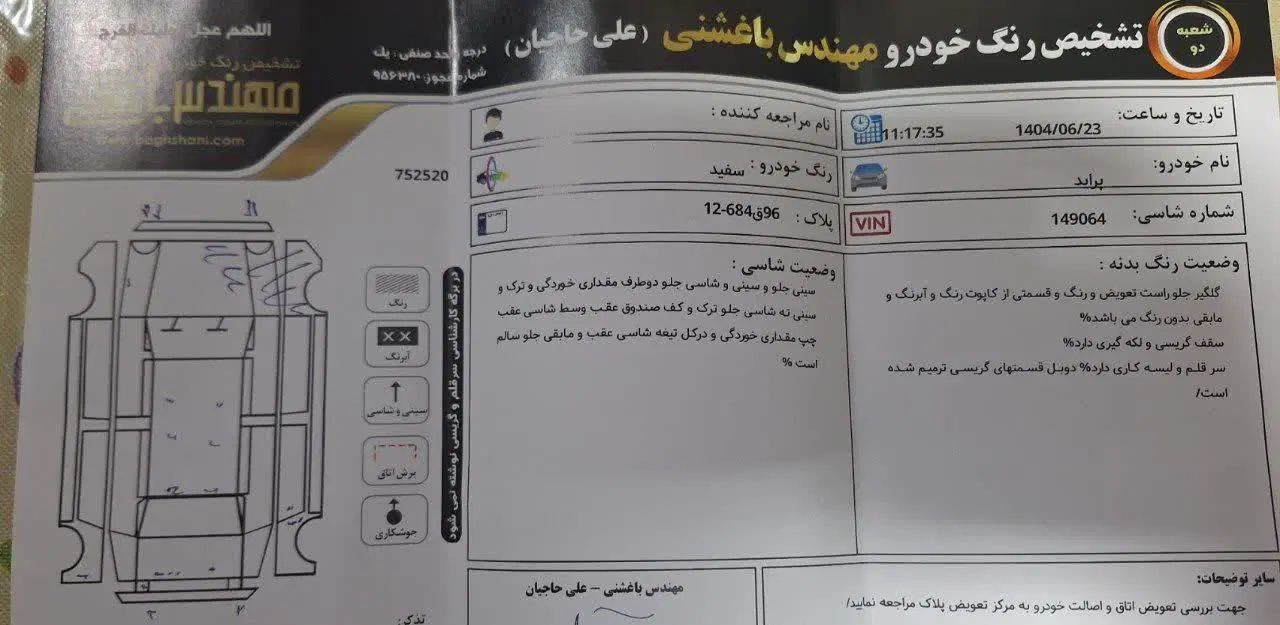 پراید 131 SE - 1394