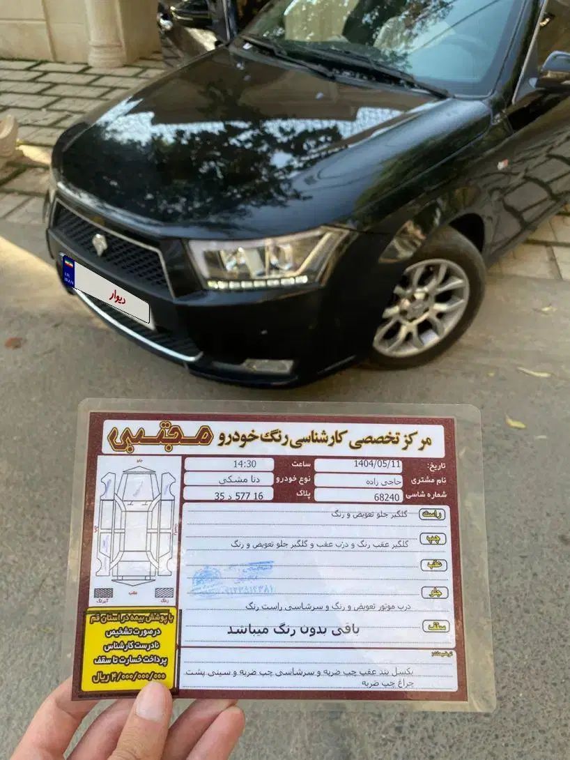 دنا پلاس توربو اتوماتیک - 1401
