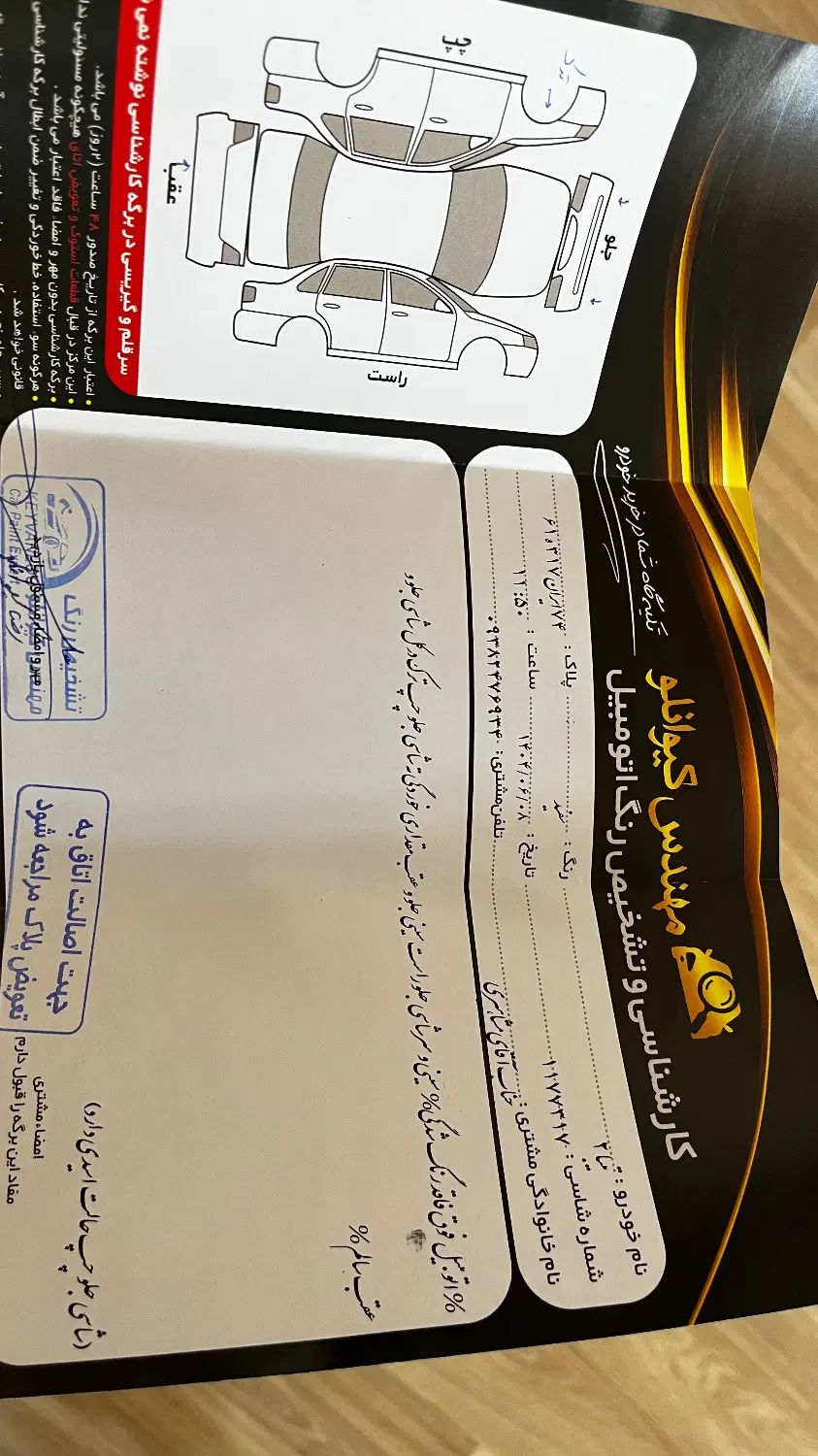 تیبا 2 EX رینگ آلومینیومی - 1397