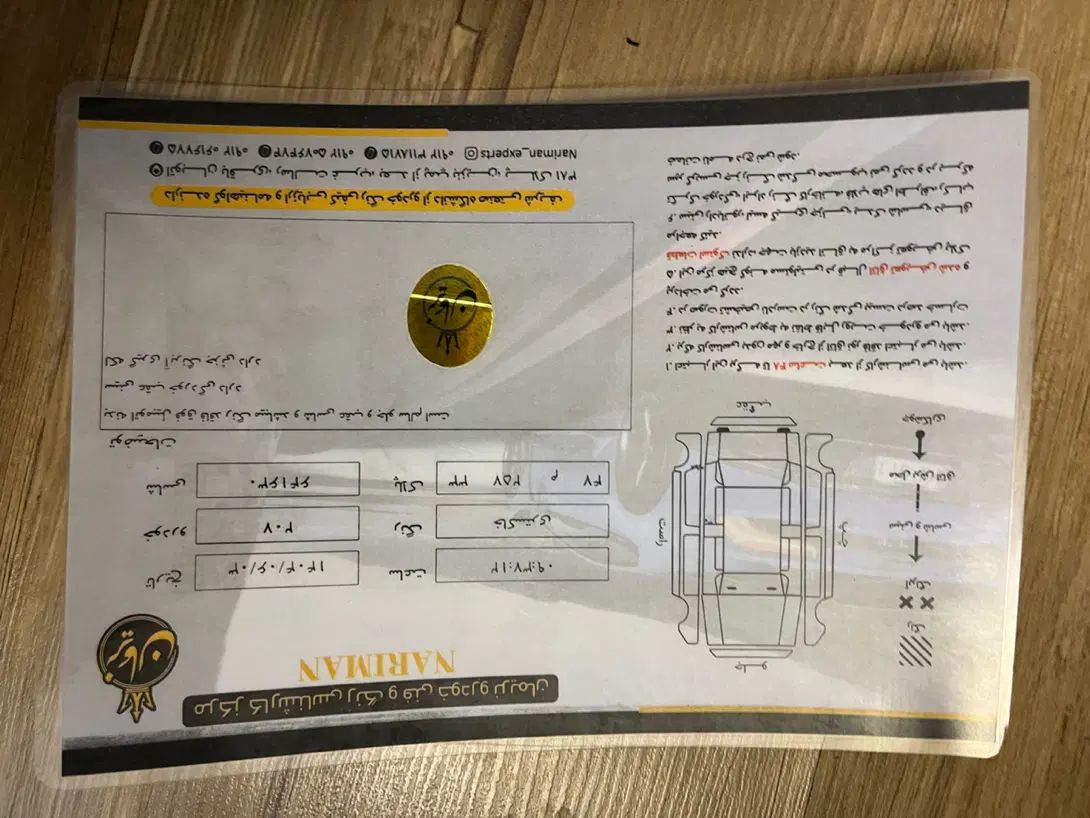 پژو 207 اتوماتیک - 1397