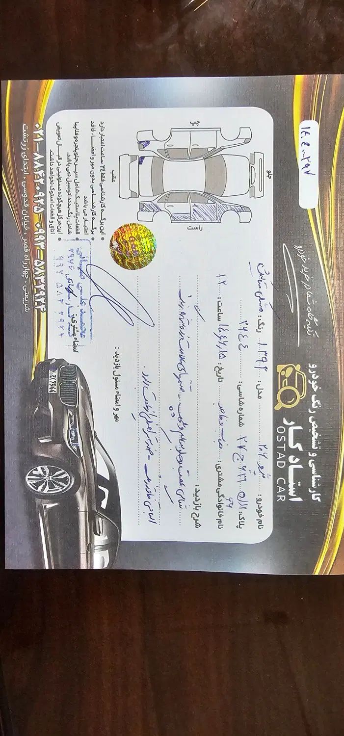 پژو 206 تیپ 5 - 1392