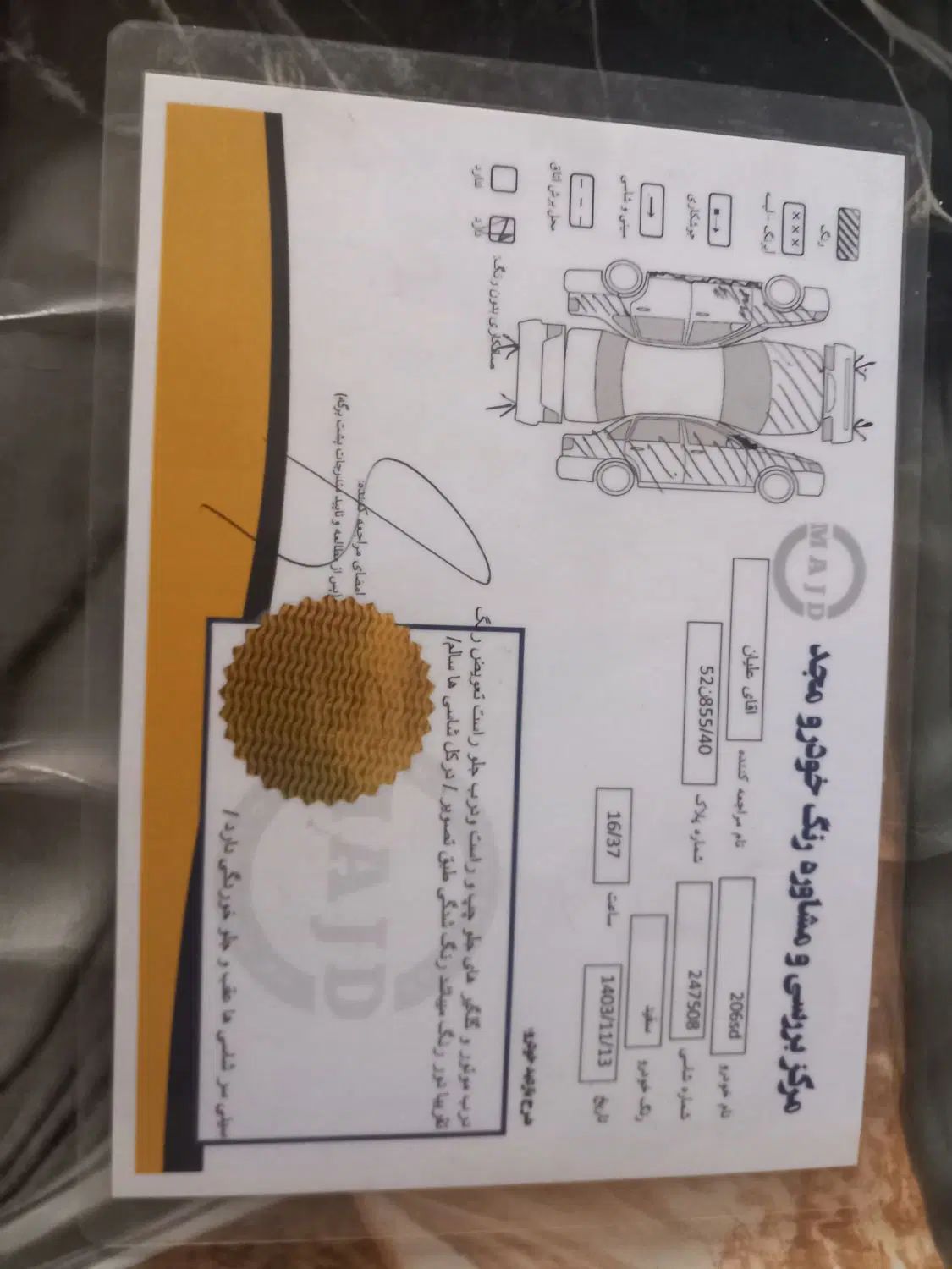 پژو ۲۰۶ صندوق دار v20 - 1390