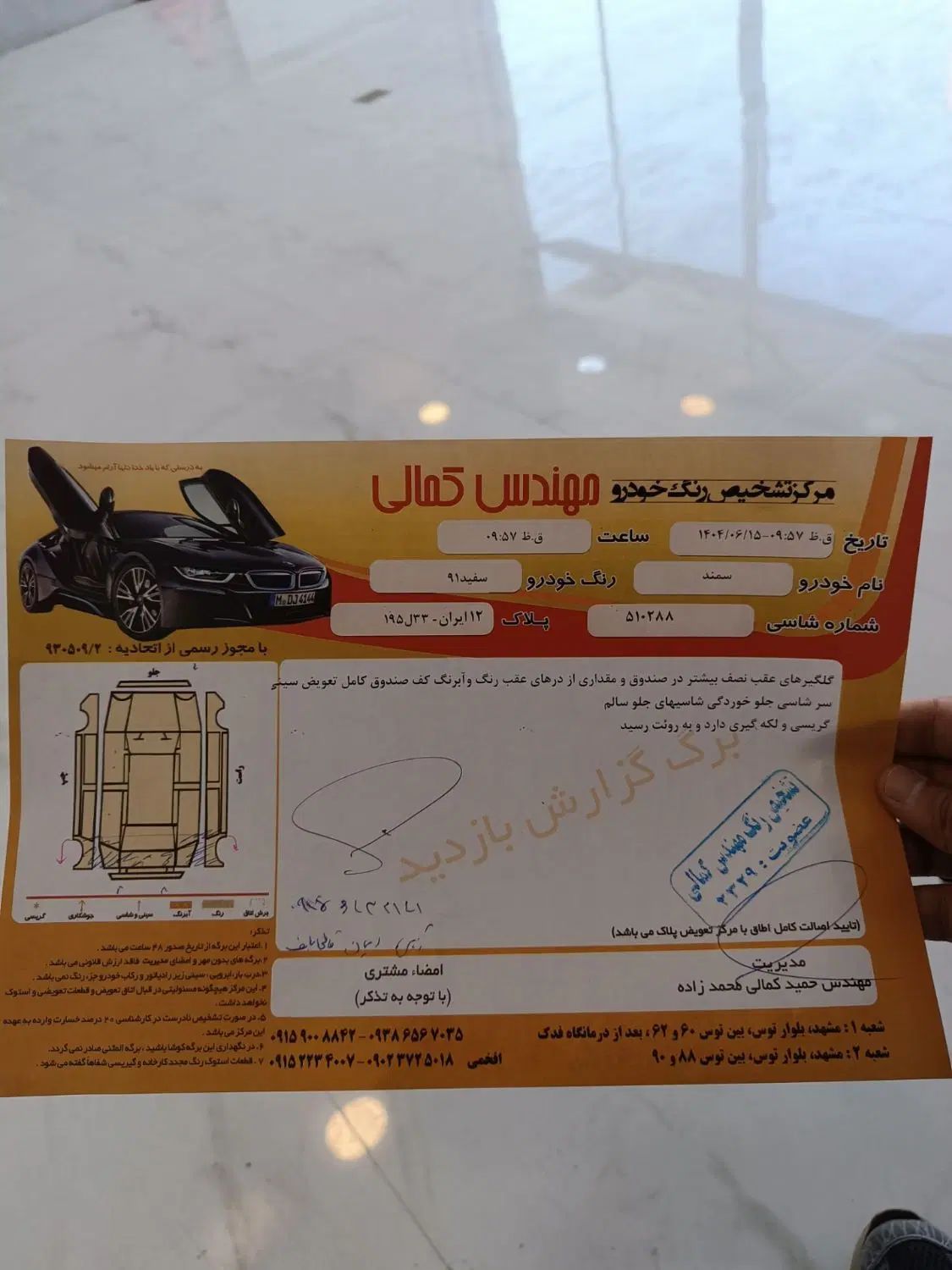 سمند LX EF7 دوگانه سوز - 1391