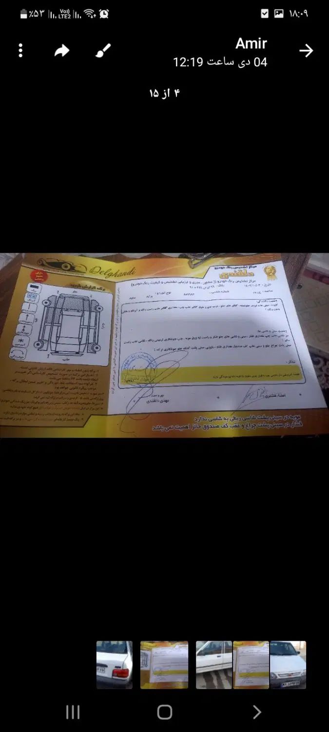 خودرو پراید، صبا آگهی ann_20478905