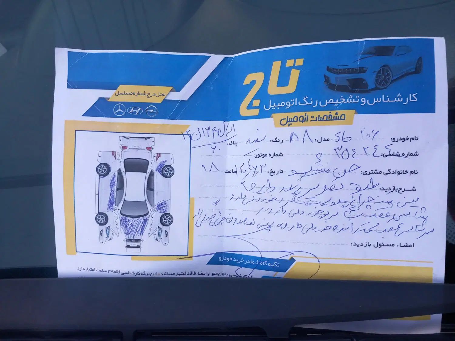 پژو ۲۰۶ صندوق دار v9 - 1388