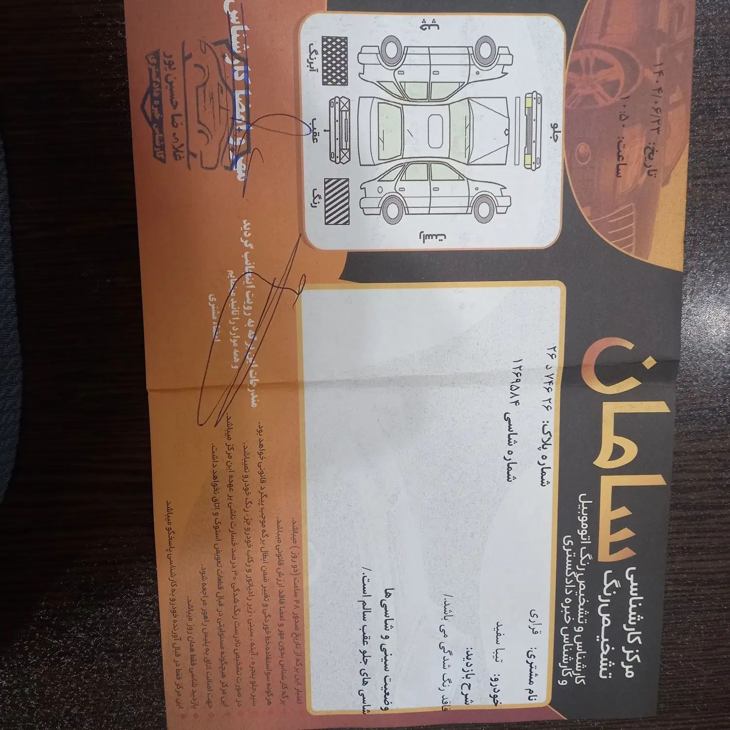 تیبا 2 EX رینگ آلومینیومی - 1399