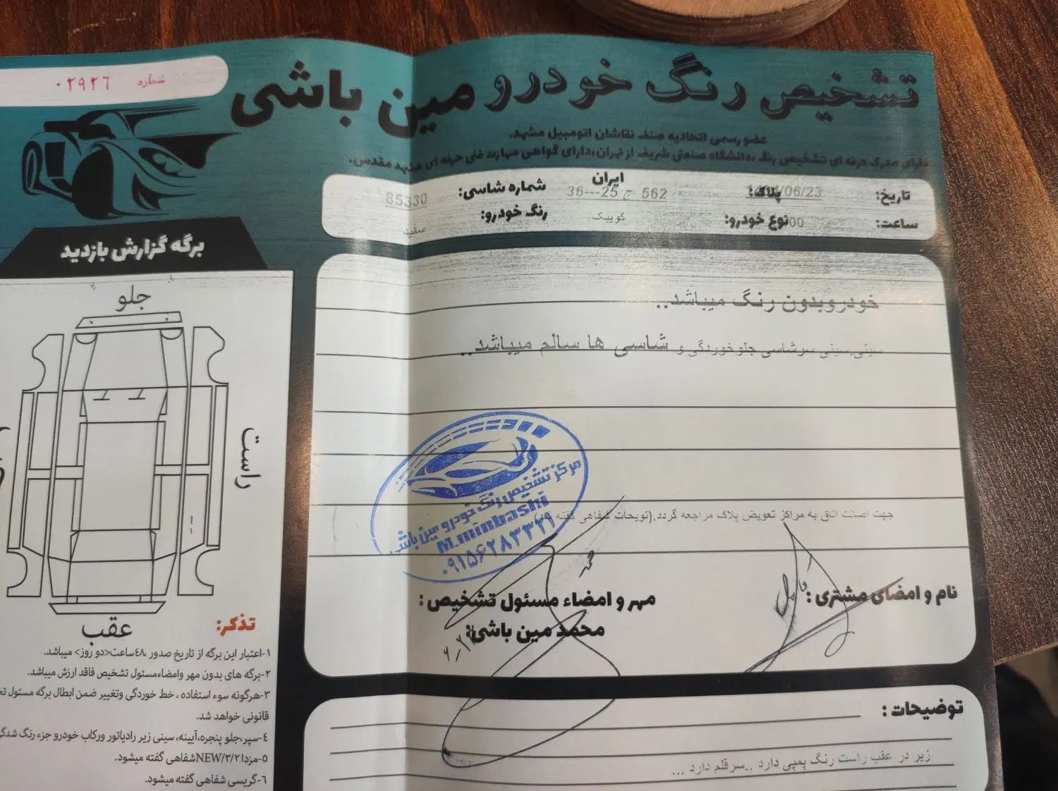 خودرو کوییک، R آگهی ann_20479054