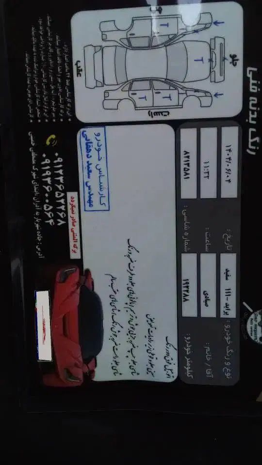 پراید 111 SE - 1394