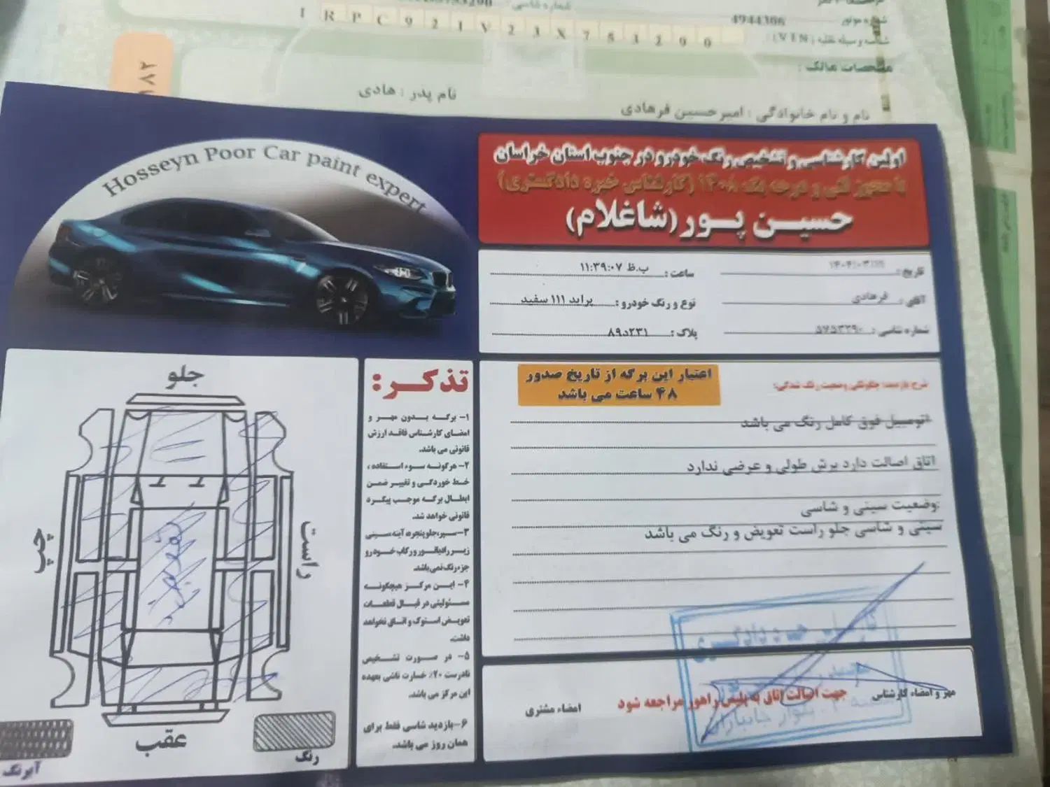 پراید 111 SX - 1391