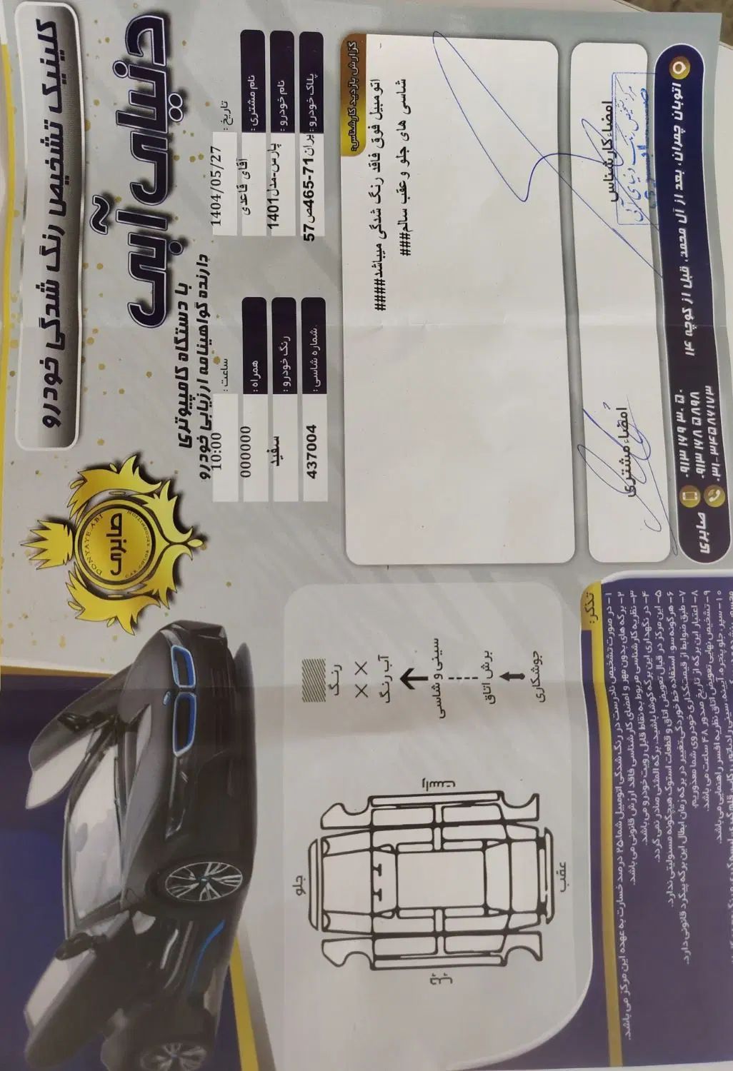 پژو پارس سال - 1401