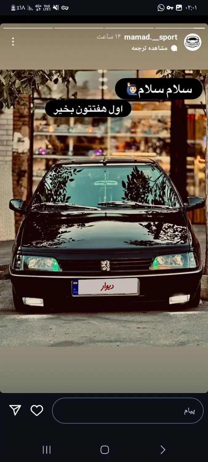 پژو 405 GLX - 1394