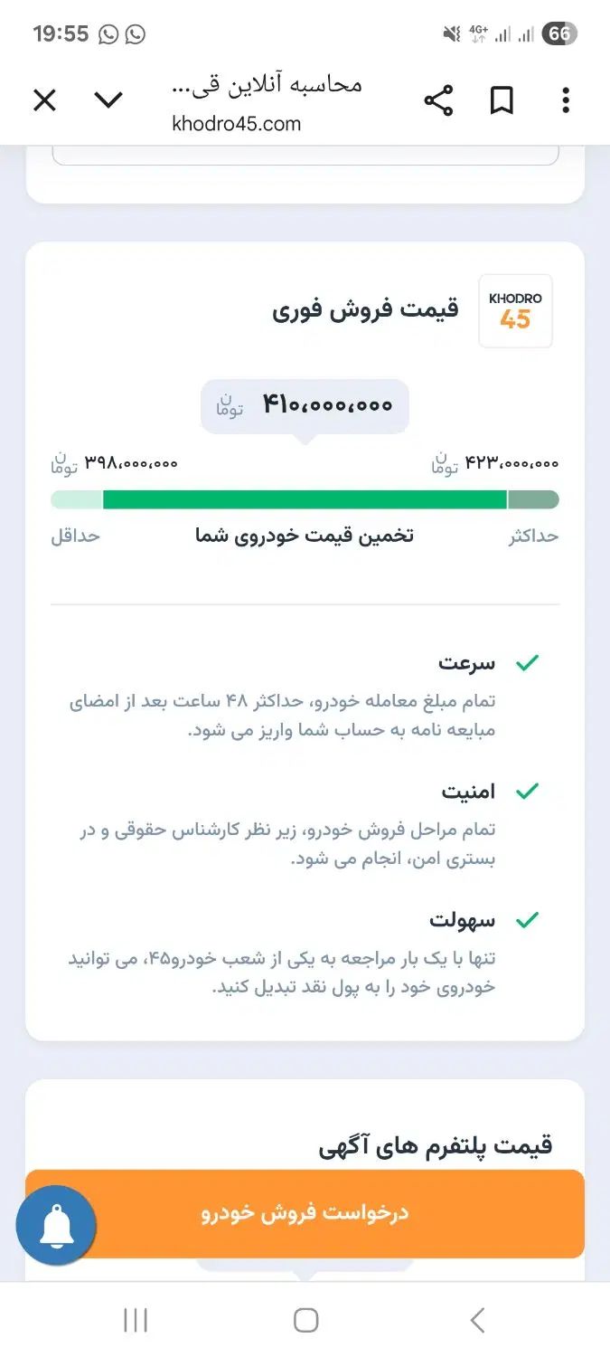 پژو 405 SLX بنزینی TU5 - 1396