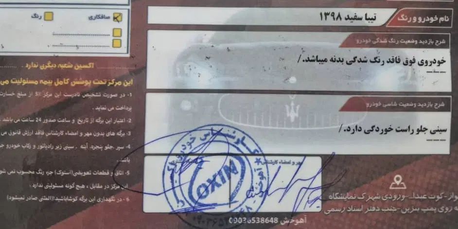 تیبا صندوق دار SX - 1398