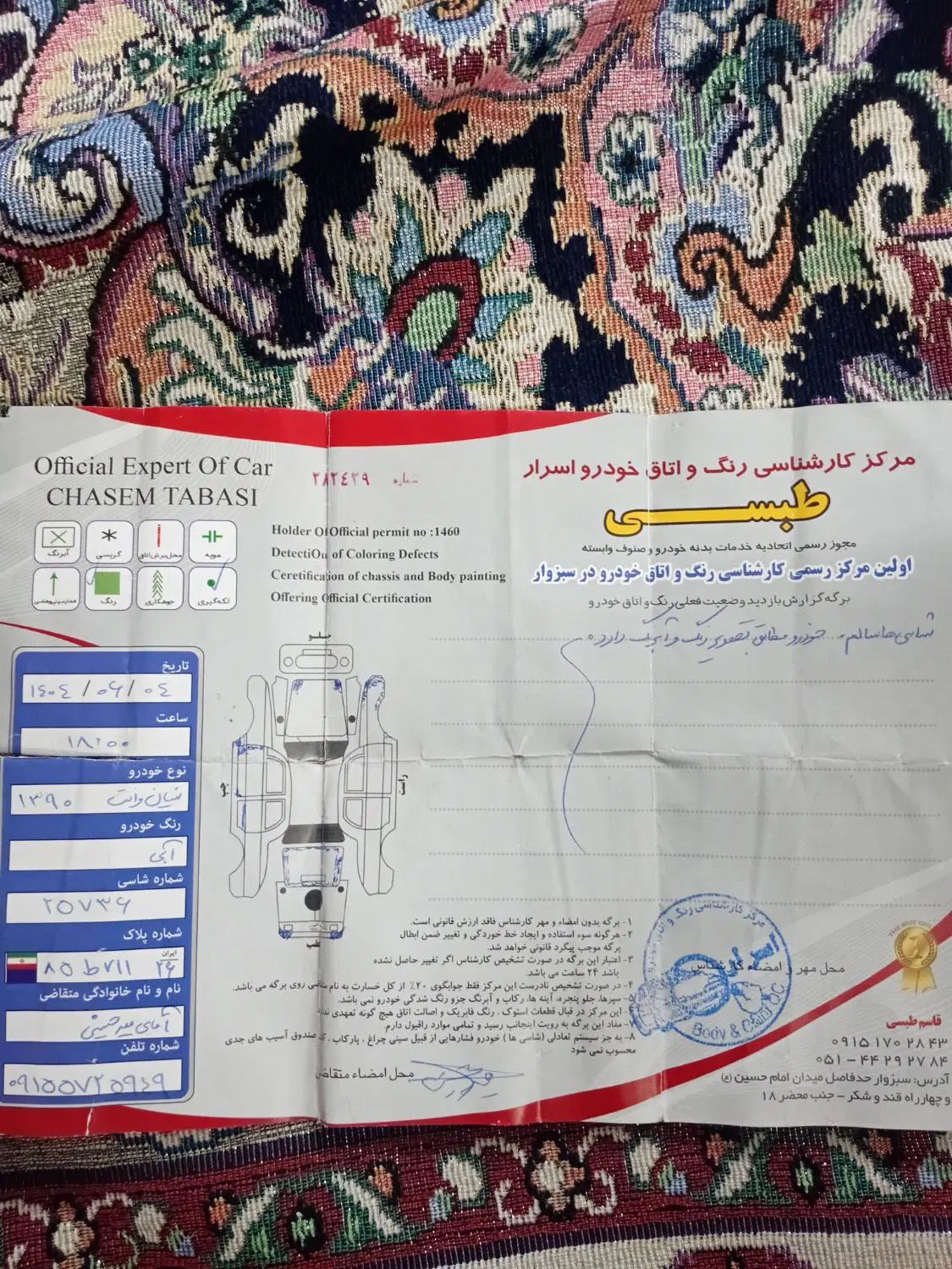زامیاد وانت نیسانZ24 دوگانه سوز - 1390