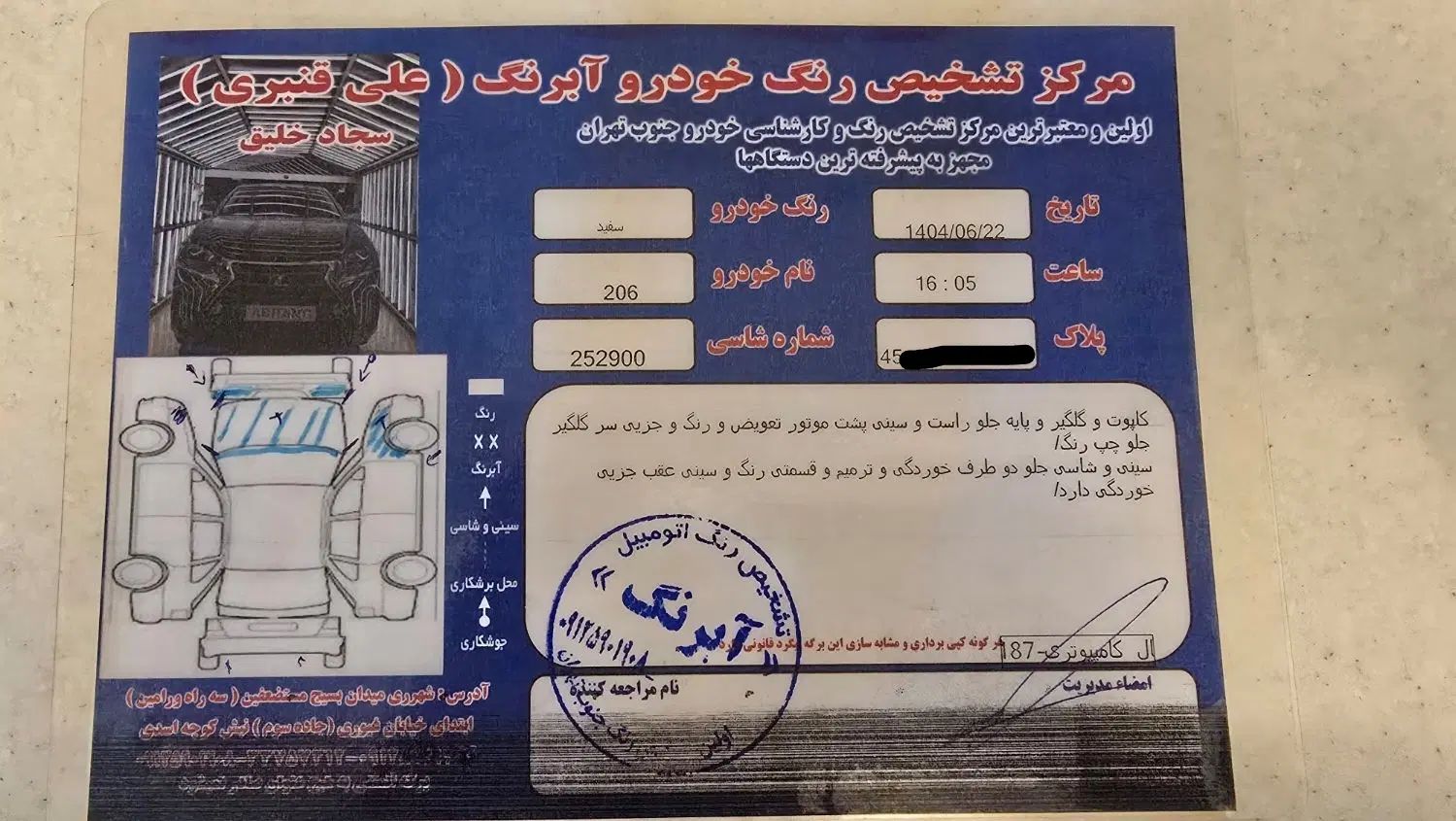 پژو 206 تیپ 5 - 1396