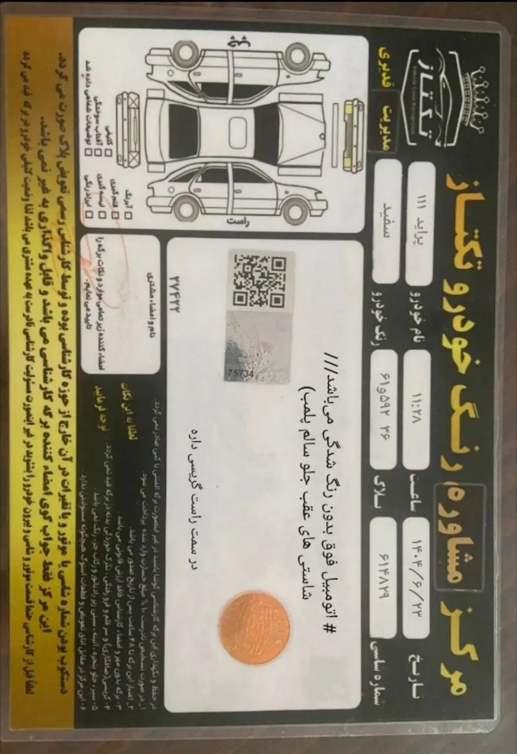 پراید 111 SX - 1390