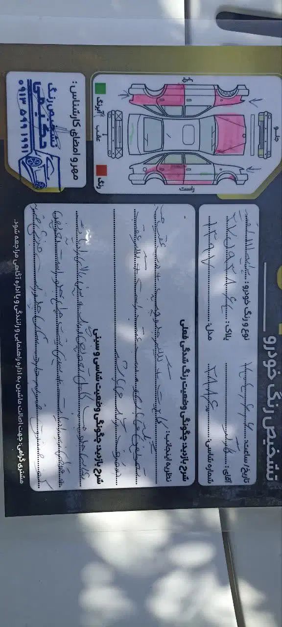 پراید 111 SE - 1397