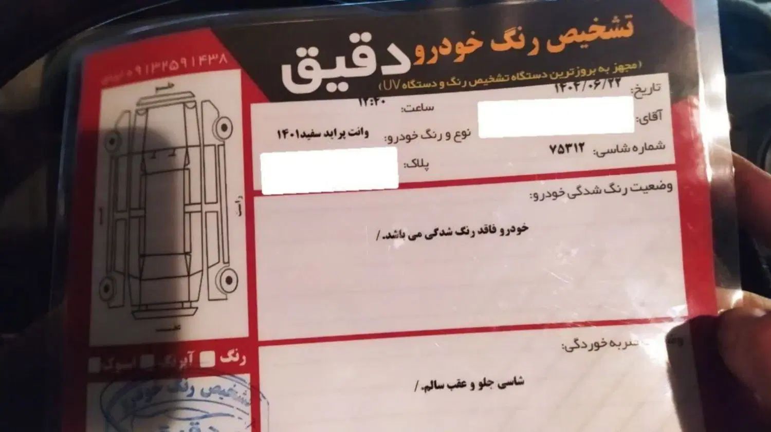 پراید 151 SE - 1401