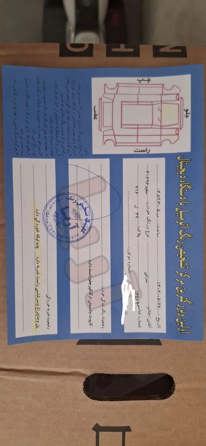 پژو 206 تیپ 5 - 1396
