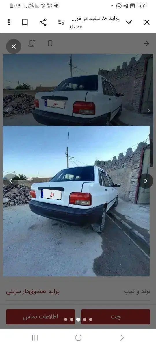 پراید صبا بنزینی - 1387