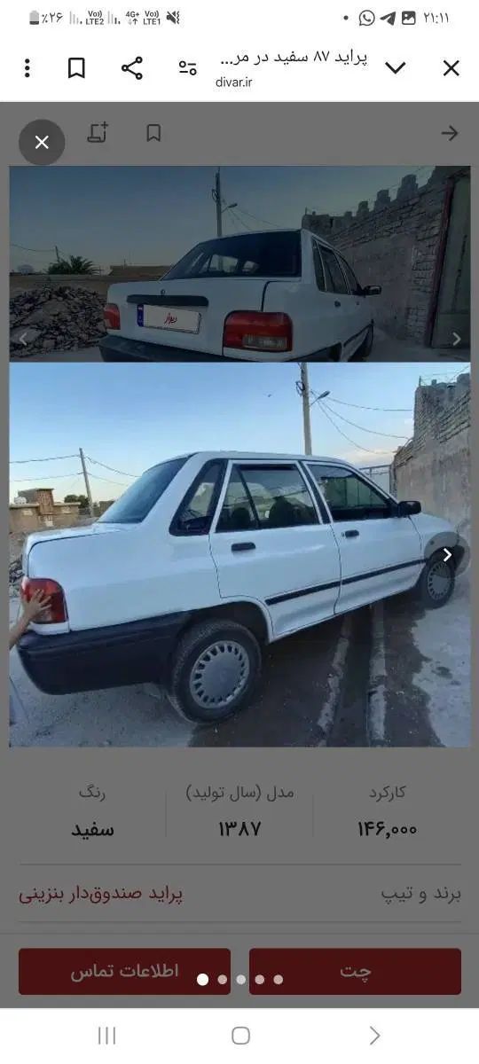 پراید صبا بنزینی - 1387