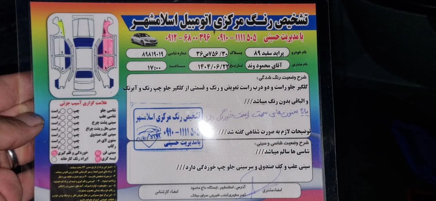 پراید صبا دوگانه‌سوز - 1389