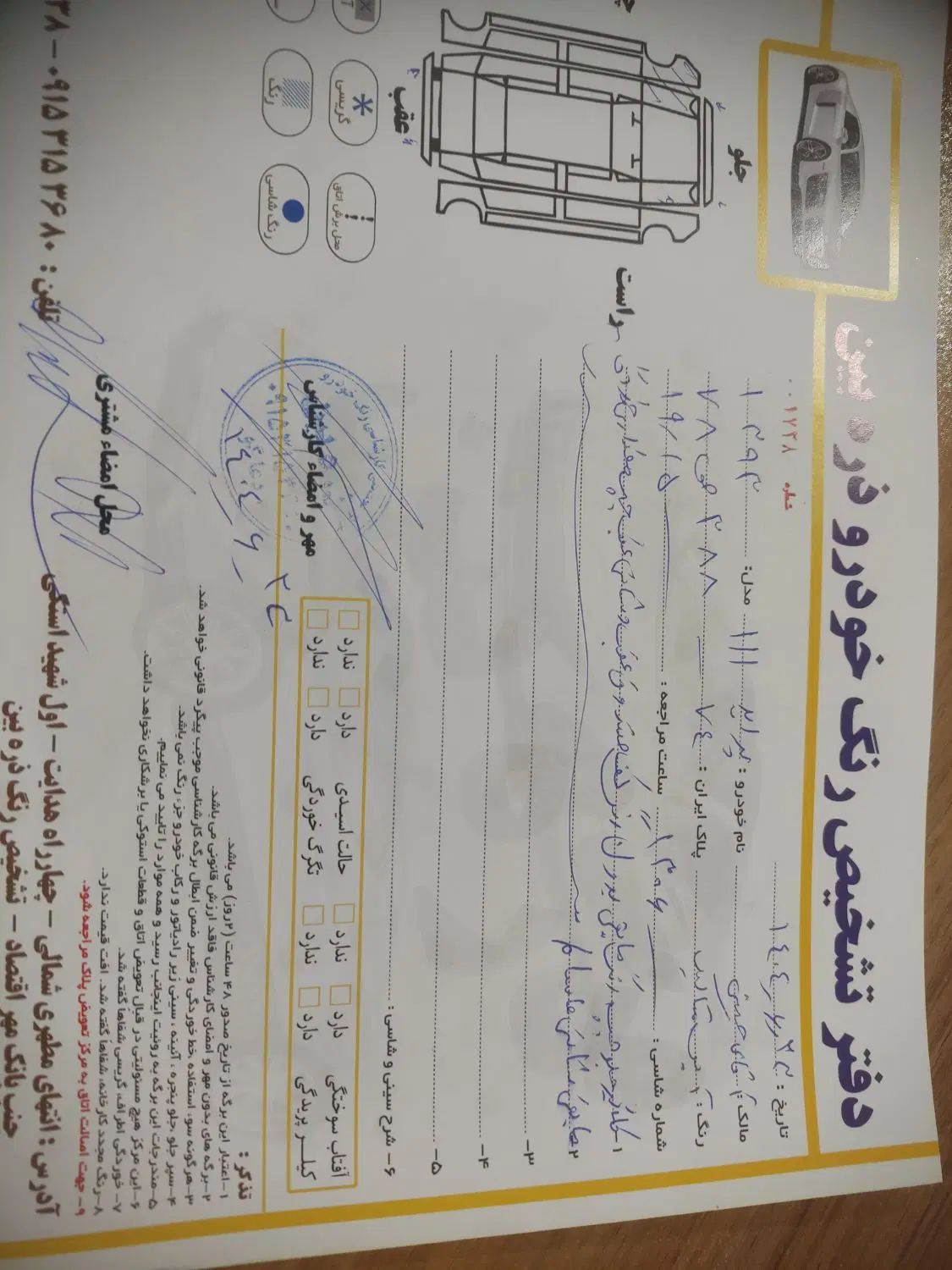 پراید 111 SE - 1393