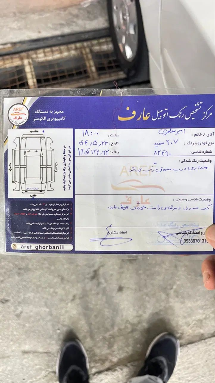 پژو 207 دنده‌ای فرمان هیدرولیک - 1398