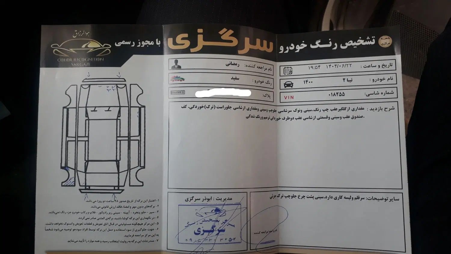 تیبا 2 EX رینگ آلومینیومی - 1400