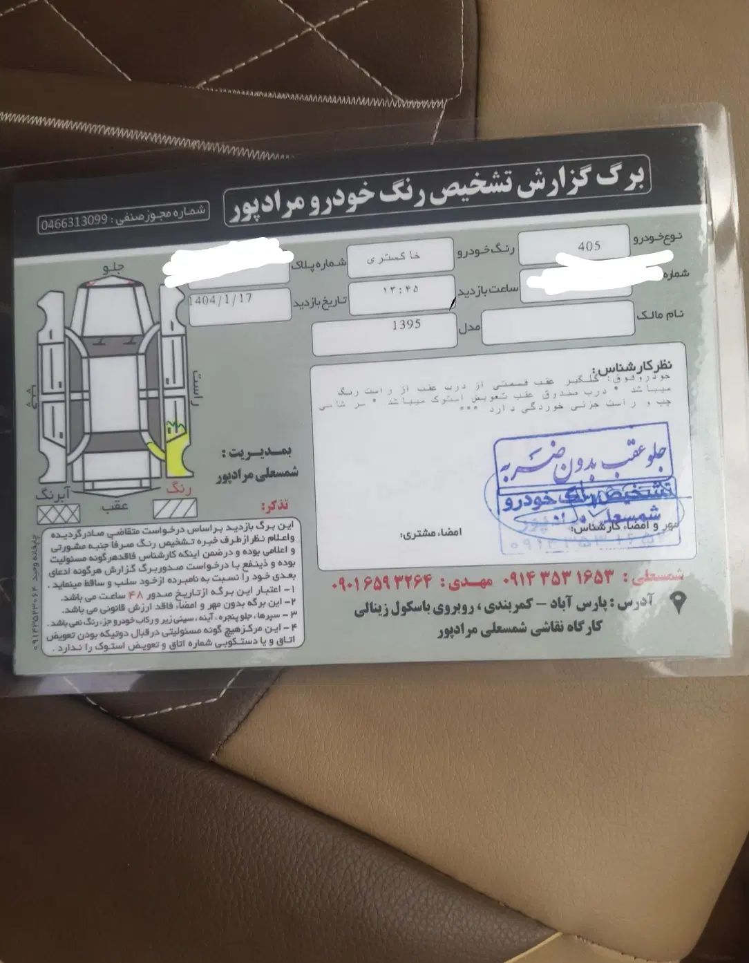 پژو 405 GLX - دوگانه سوز - 1395
