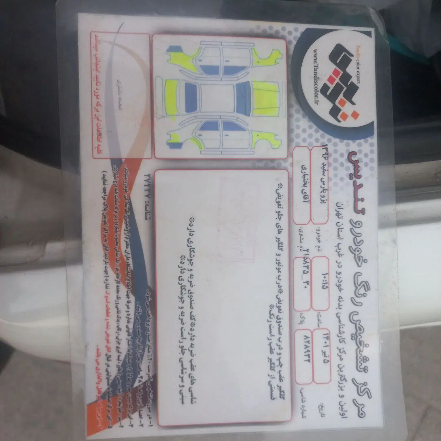 پژو پارس سال - 1396