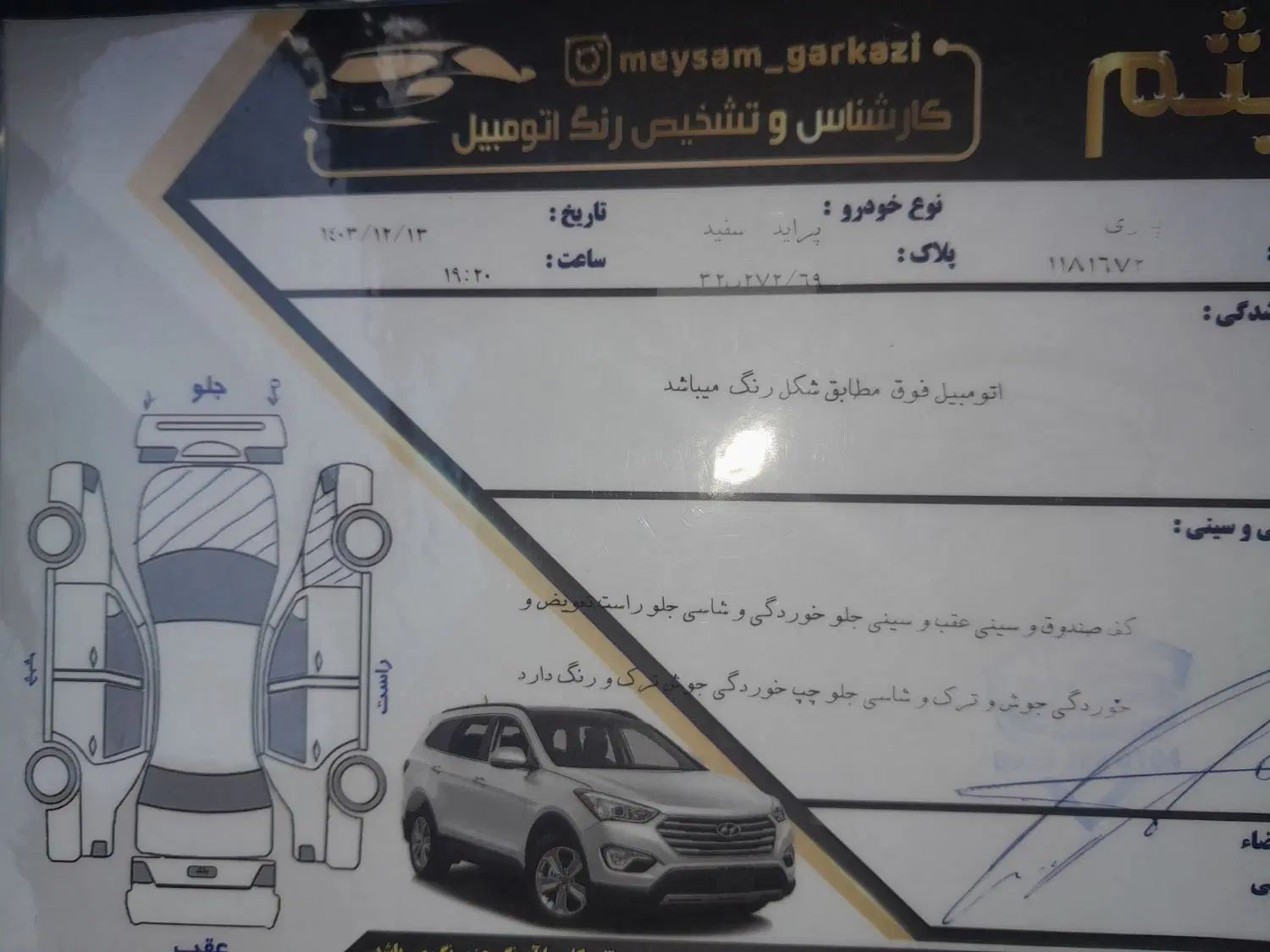 پراید 131 SX - 1391