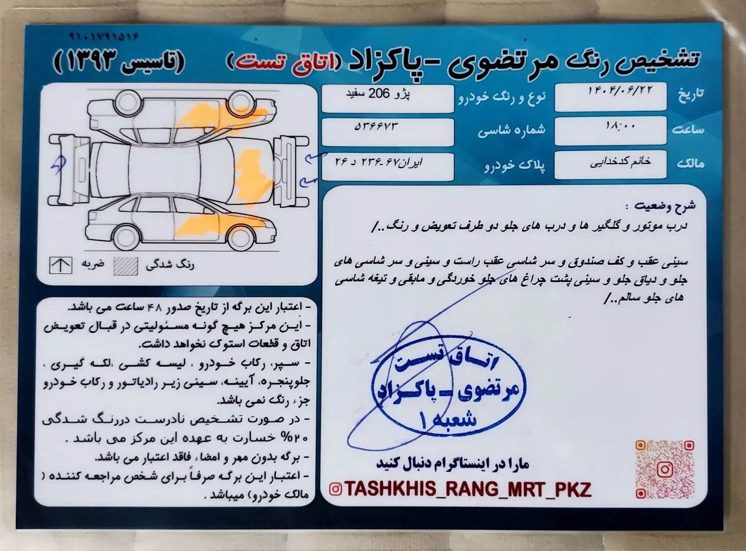 پژو 206 تیپ 2 - 1390