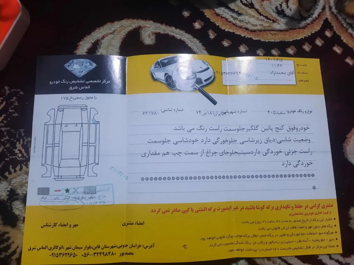 پژو 405 SLX بنزینی TU5 - 1396