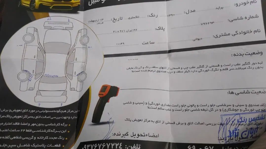 پراید 131 SL - 1390