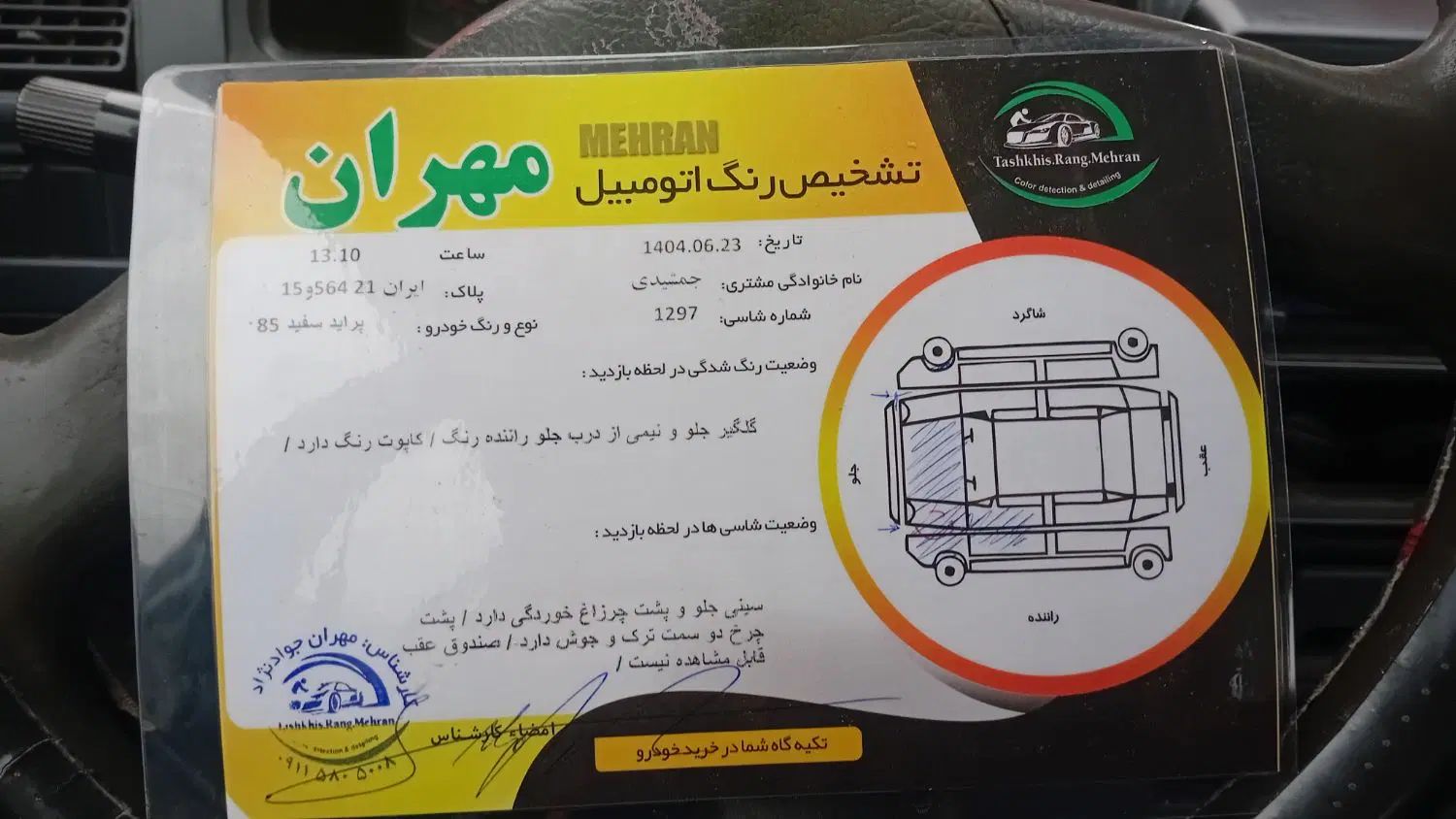 پراید 131 SL دوگانه‌سوز - 1390
