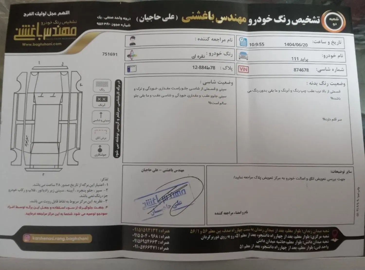 پراید 111 SE - 1395