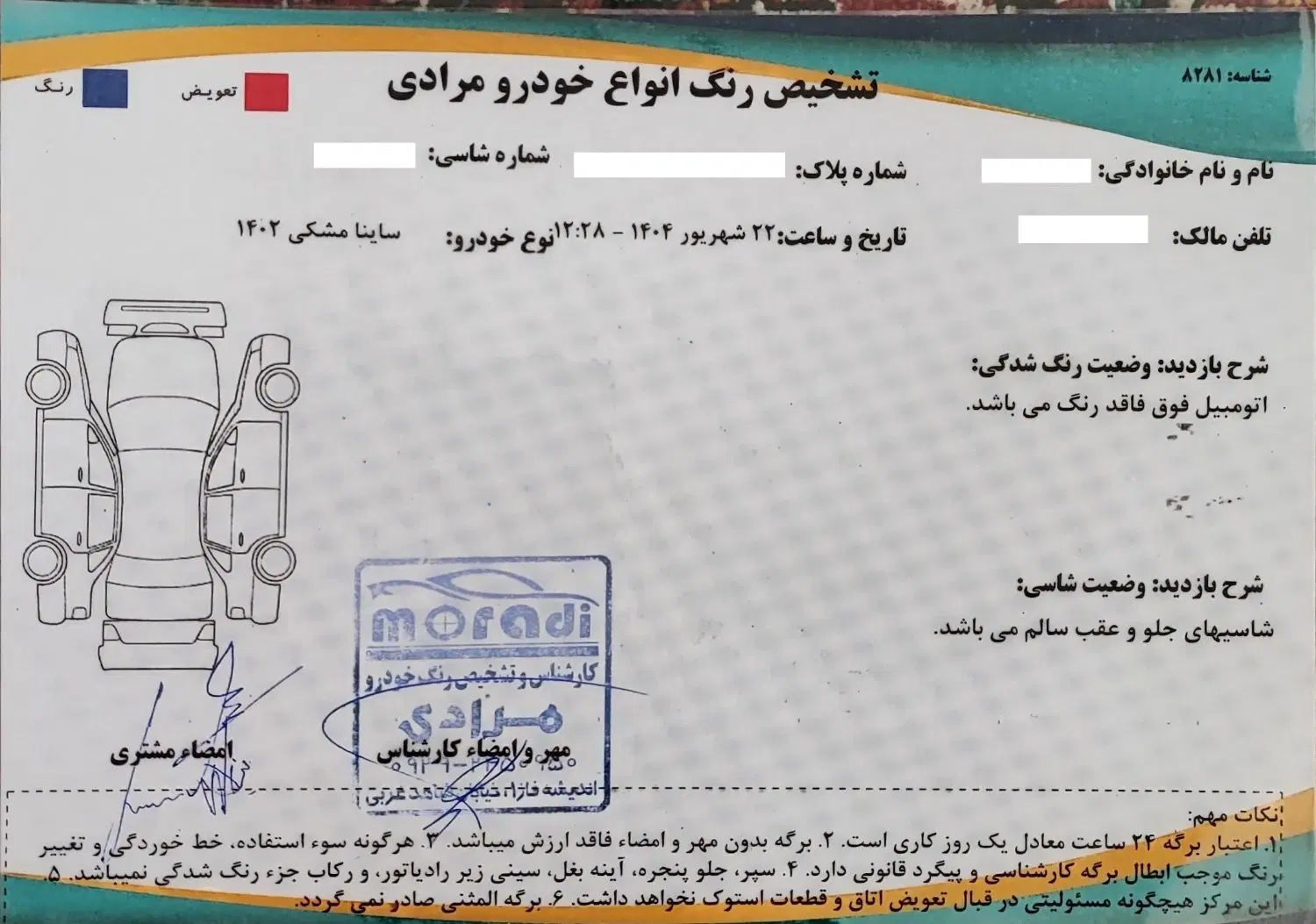 ساینا S دنده‌ای دوگانه سوز - 1402