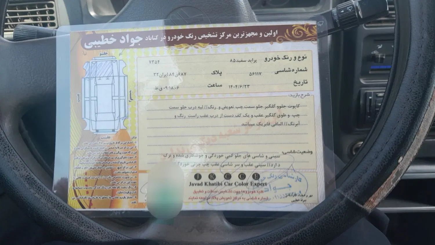 خودرو پراید، صبا آگهی ann_20480784