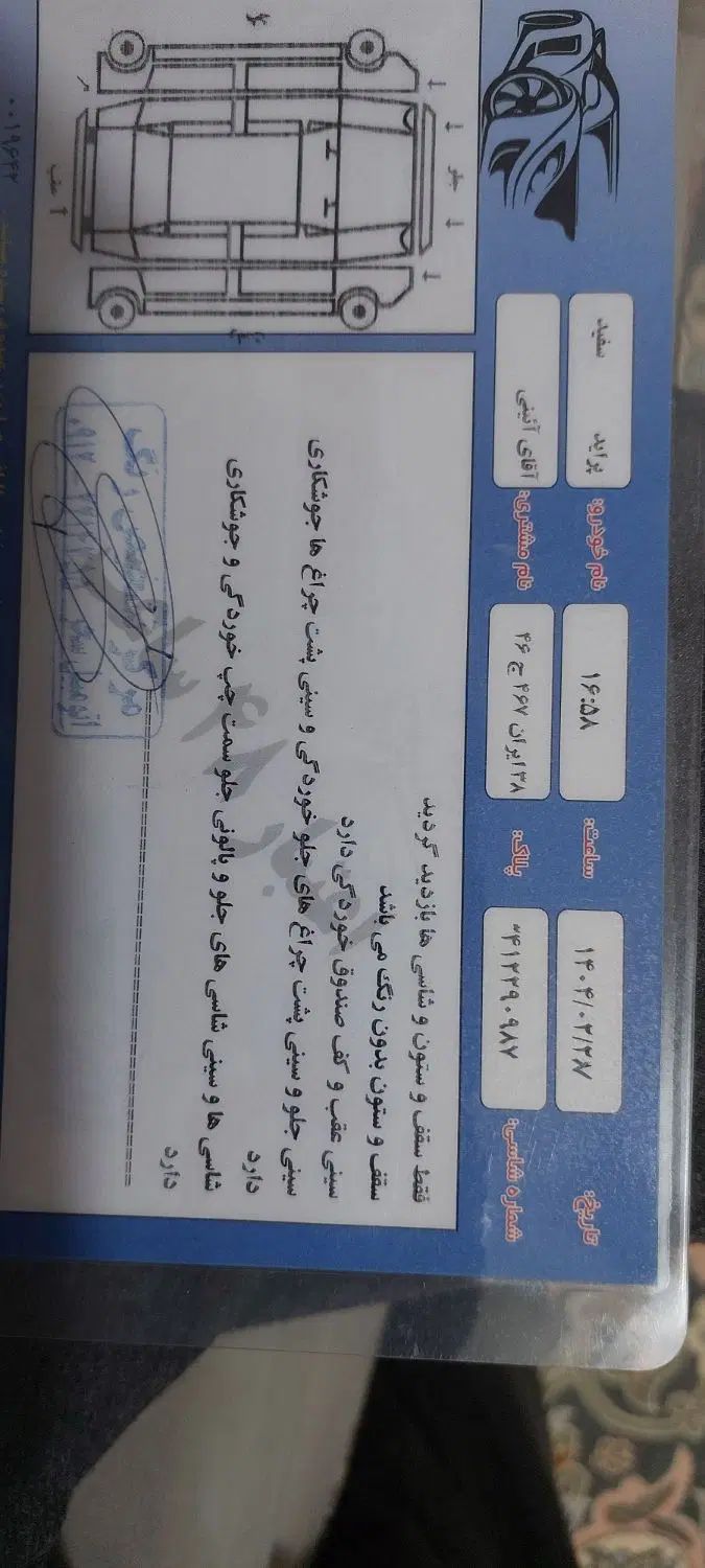 پراید 131 SL - 1390