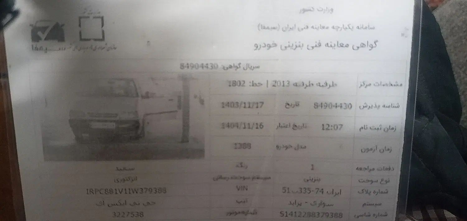 خودرو پراید، صبا آگهی ann_20480803