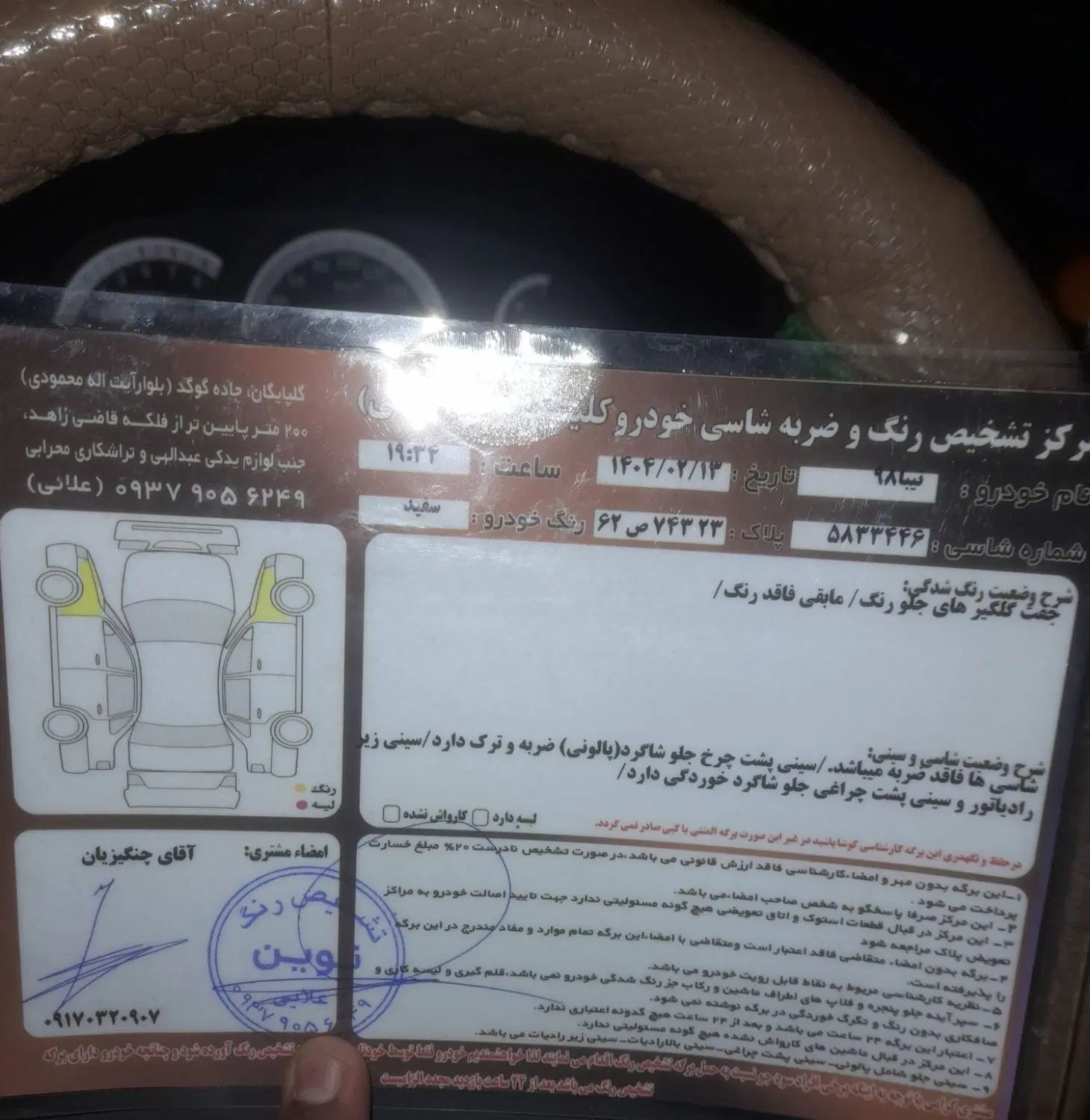 خودرو تیبا، صندوق دار آگهی ann_20480831