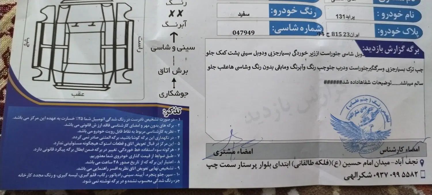 پراید 131 SE - 1396