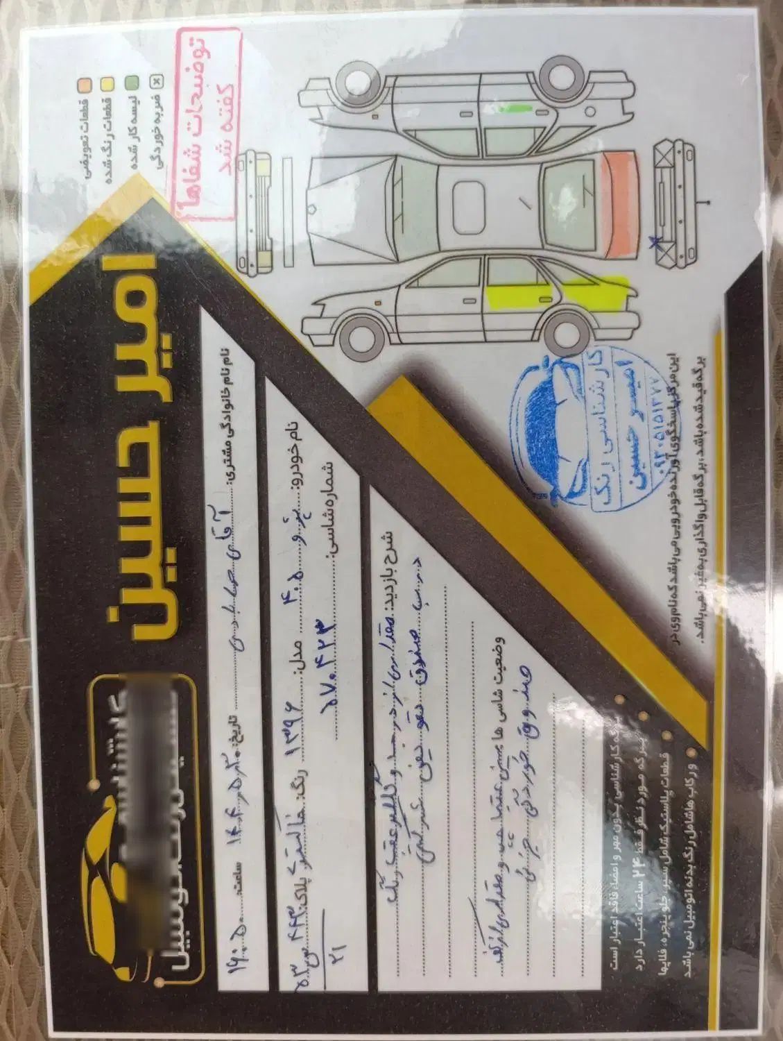 پژو 405 GLX - 1396
