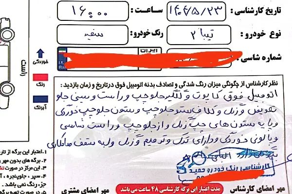 تیبا 2 EX رینگ آلومینیومی - 1397