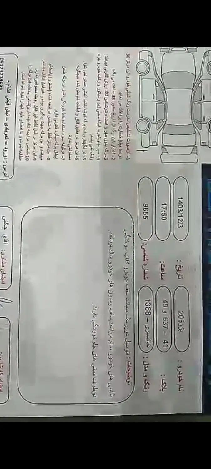 پژو 206 تیپ 3 - 1388