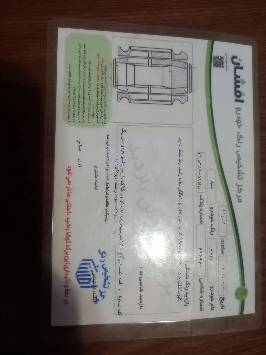 پژو پارس XU7ساده - 1389