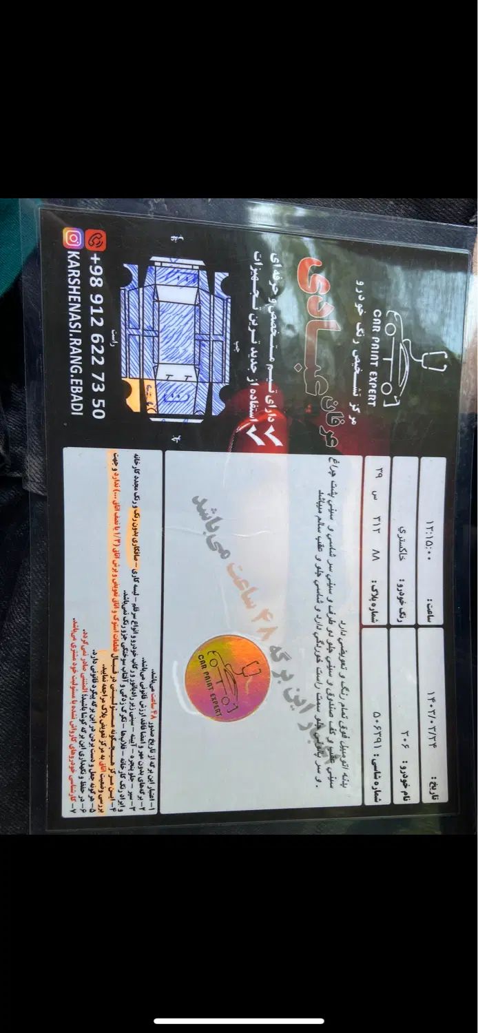 پژو 206 تیپ 2 - 1386