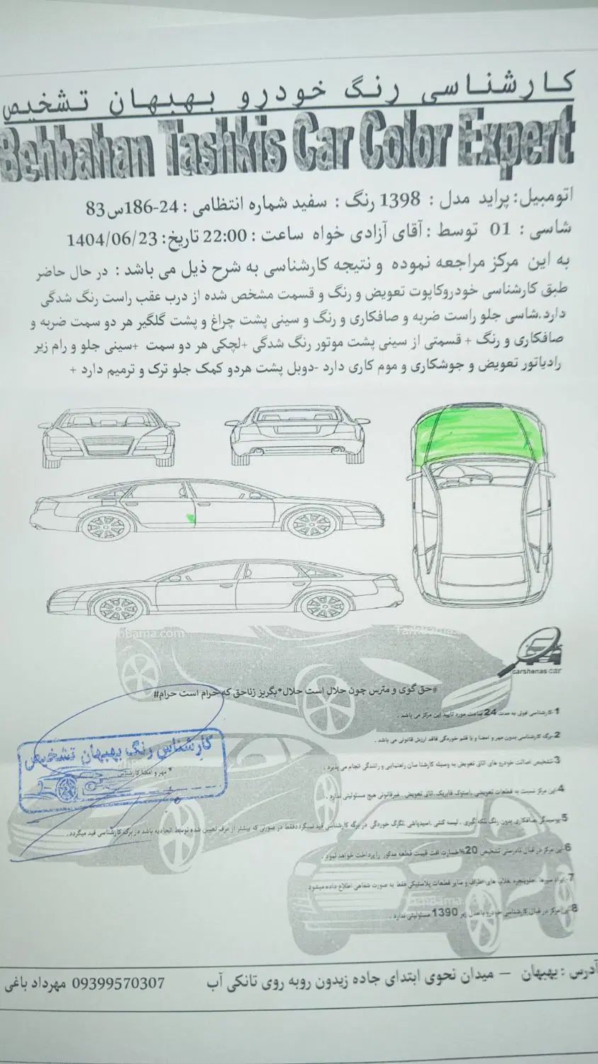 پراید 111 SE - 1398